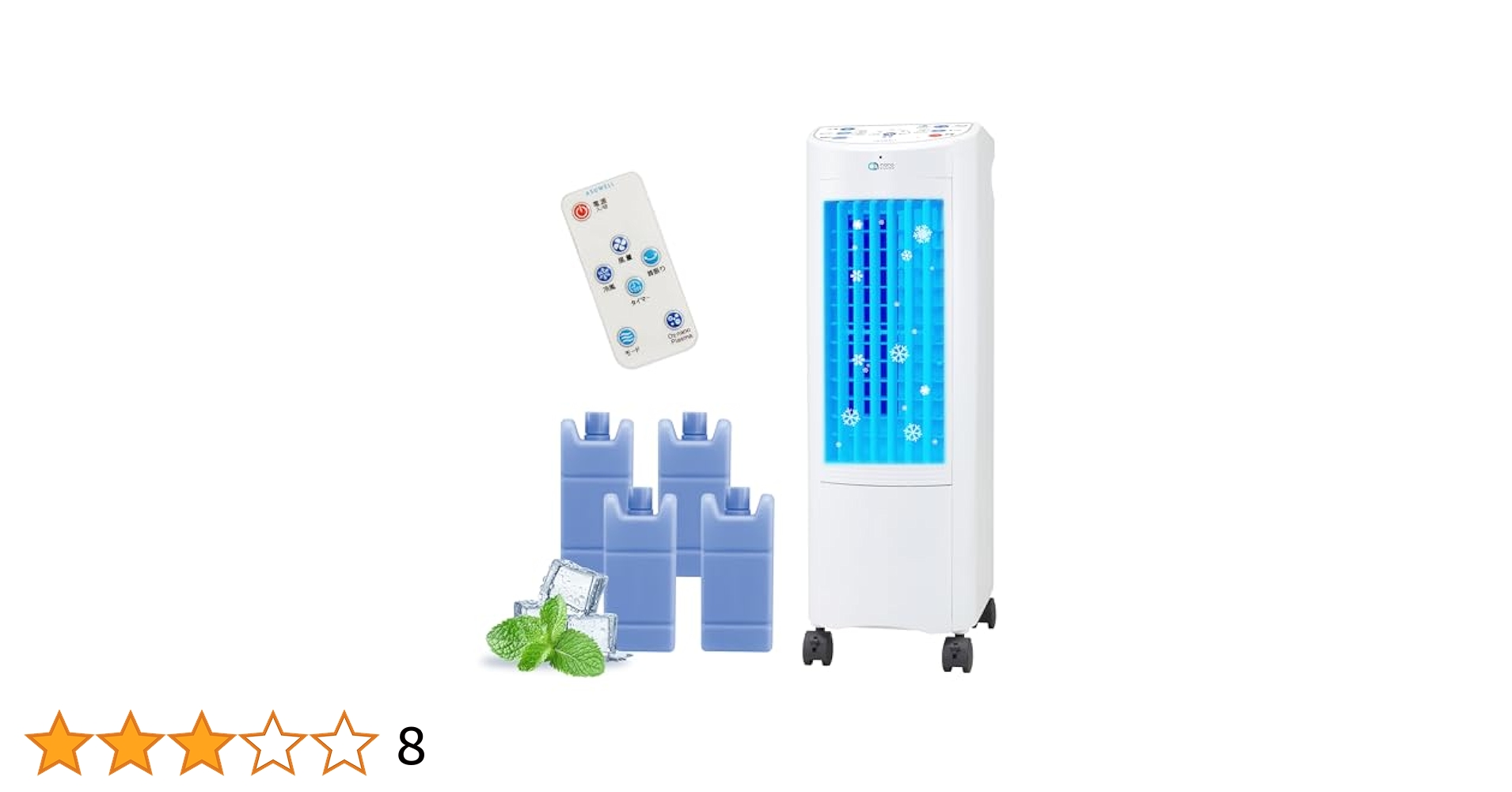 【美品・抗菌水スティック付き】ASUWELL 冷風機 ホワイト コンパクト 美品・抗菌水スティック付き】ASUWELL 冷風機 ホワイト